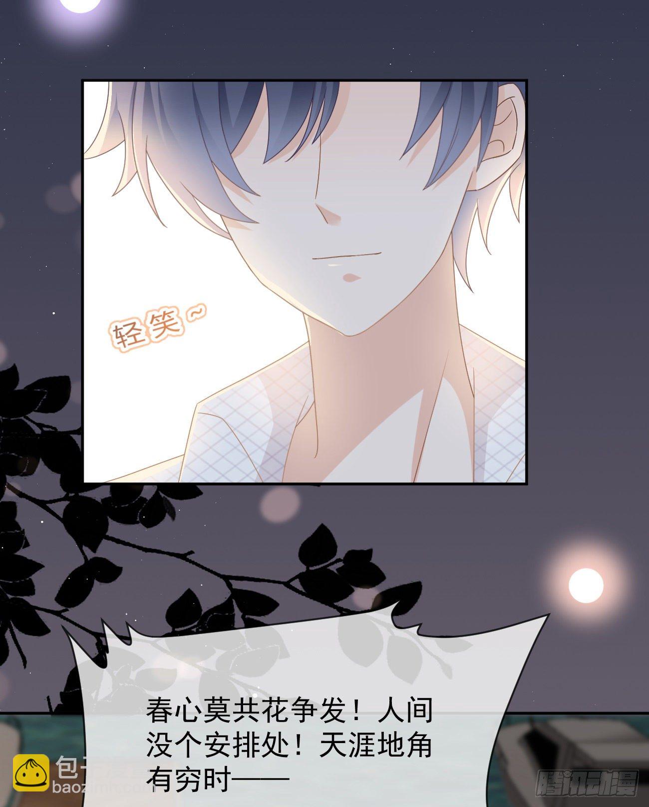 《当影后不如念清华（重生考清华）》人生老有三千疾 第20页