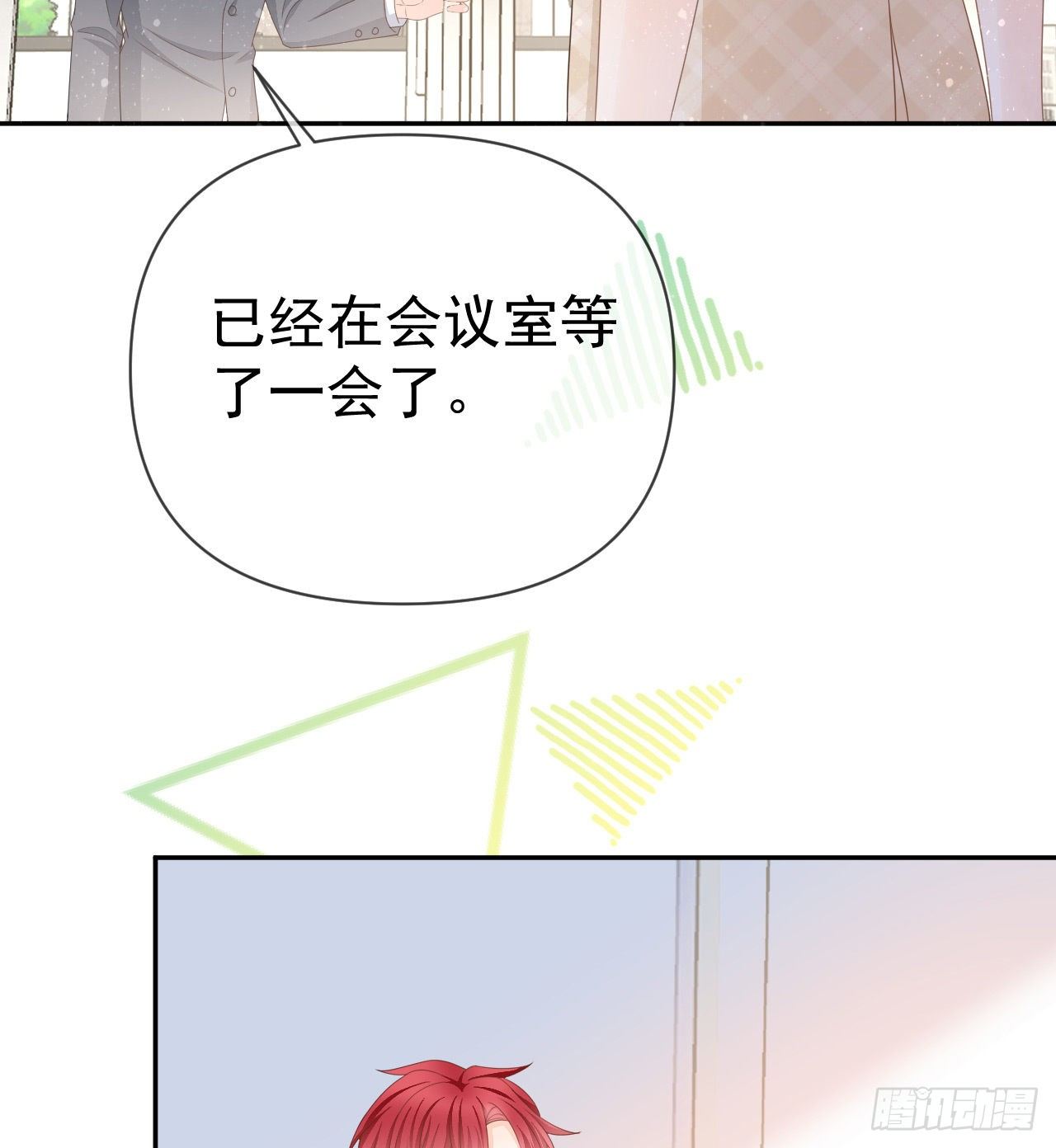 《当影后不如念清华（重生考清华）》你到底是不是我妈 第21页
