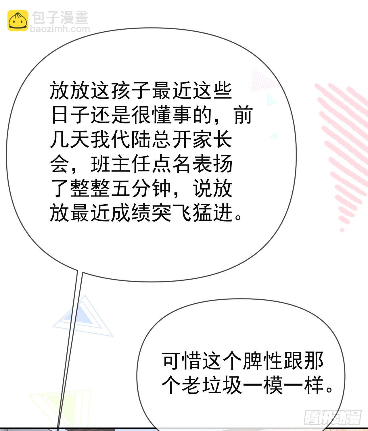 《当影后不如念清华（重生考清华）》你到底是不是我妈 第32页