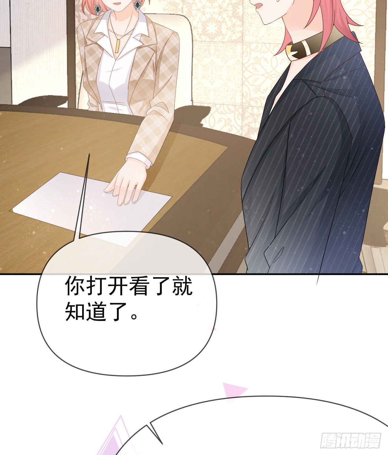 《当影后不如念清华（重生考清华）》你到底是不是我妈 第37页