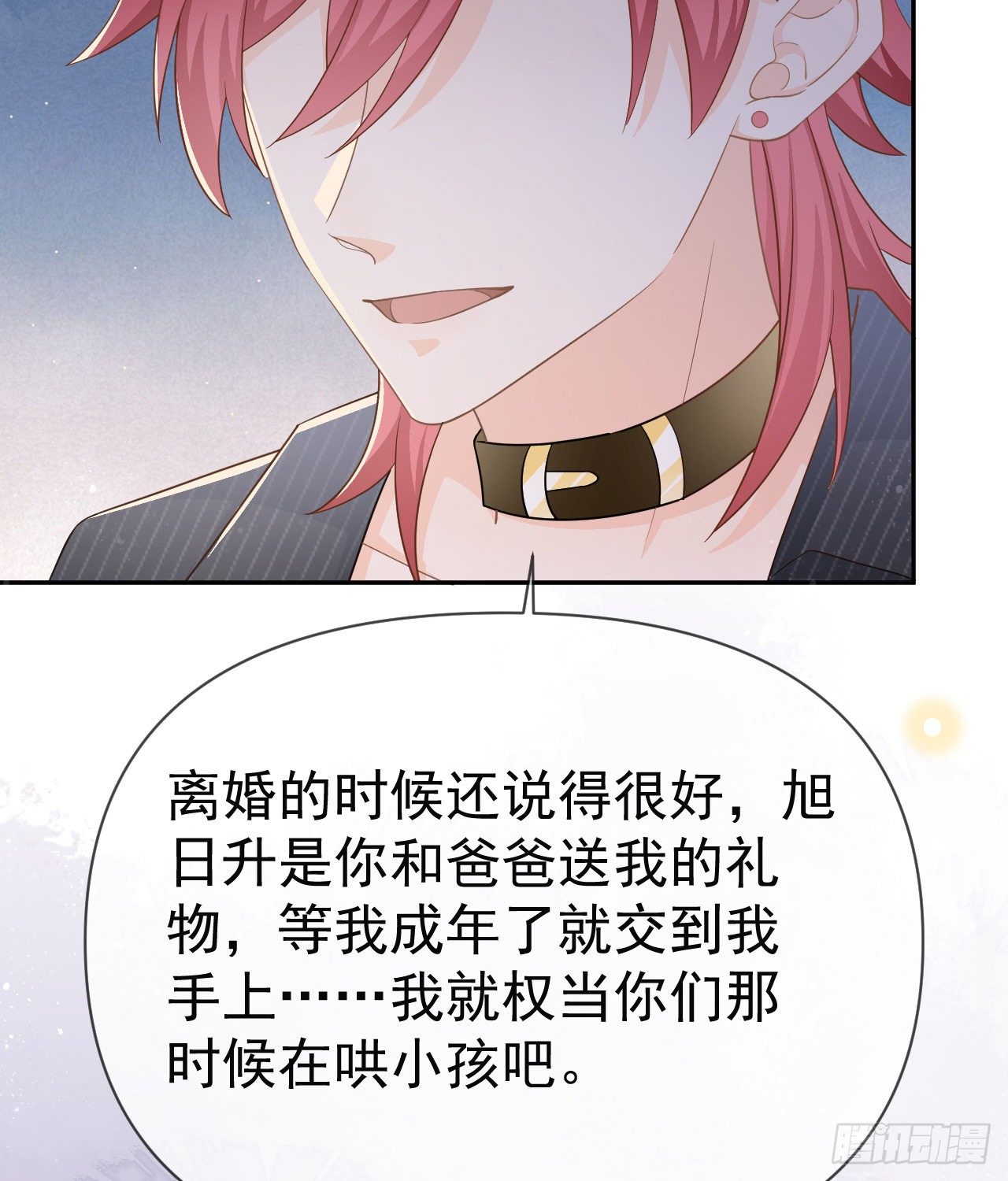 《当影后不如念清华（重生考清华）》你到底是不是我妈 第40页