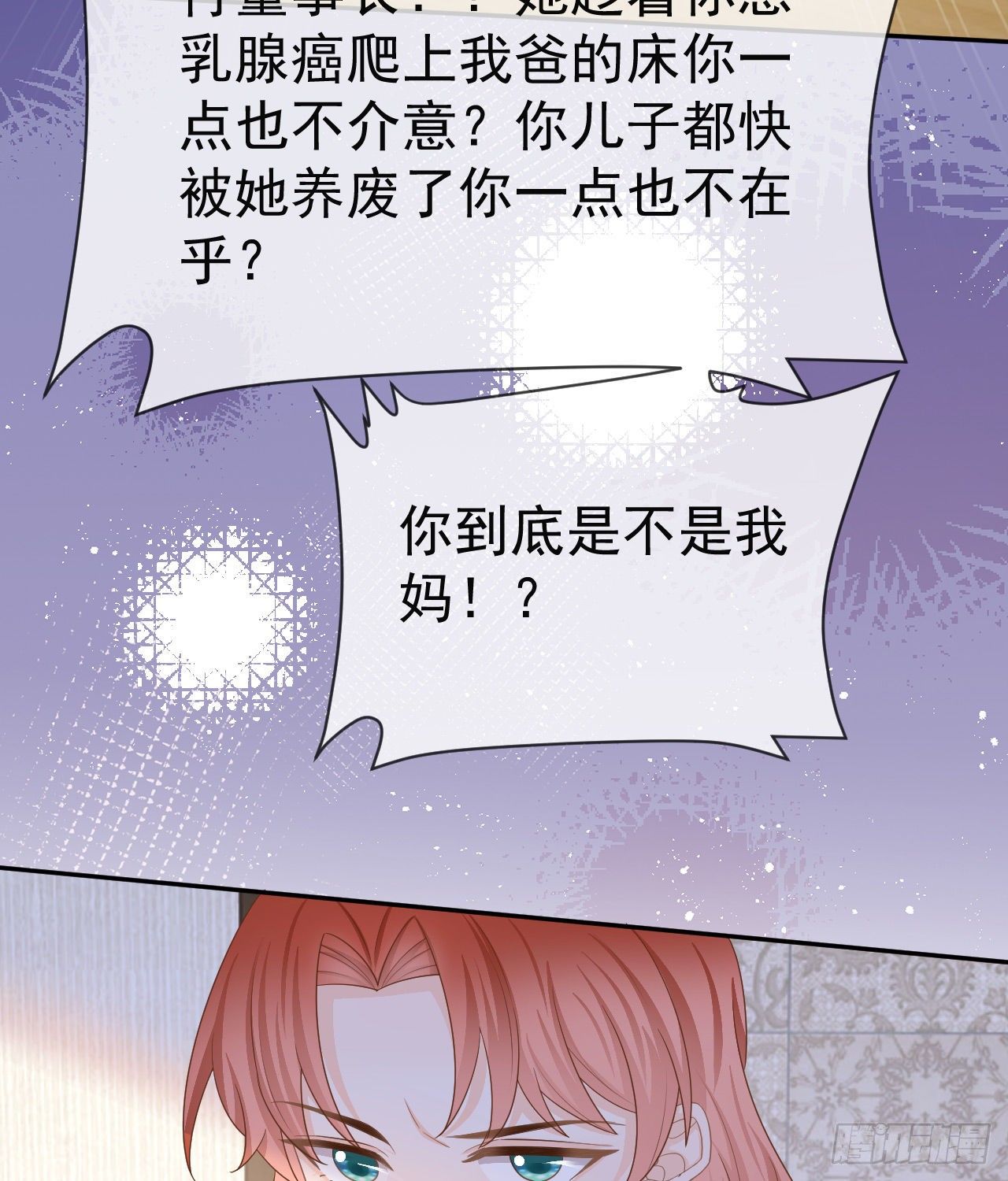 《当影后不如念清华（重生考清华）》你到底是不是我妈 第44页