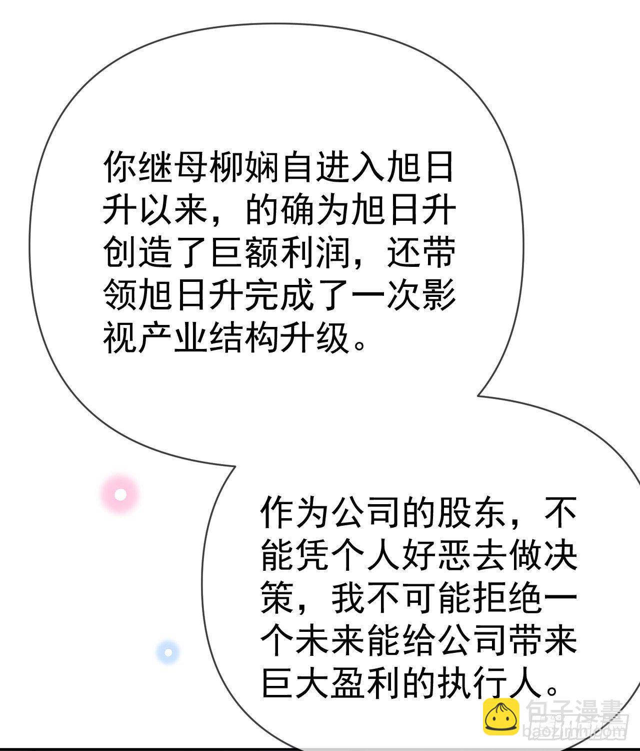 《当影后不如念清华（重生考清华）》你到底是不是我妈 第46页