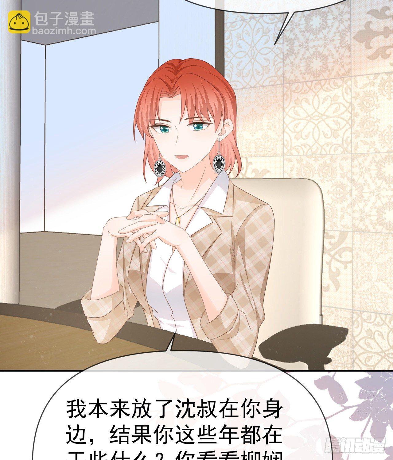 《当影后不如念清华（重生考清华）》你到底是不是我妈 第47页