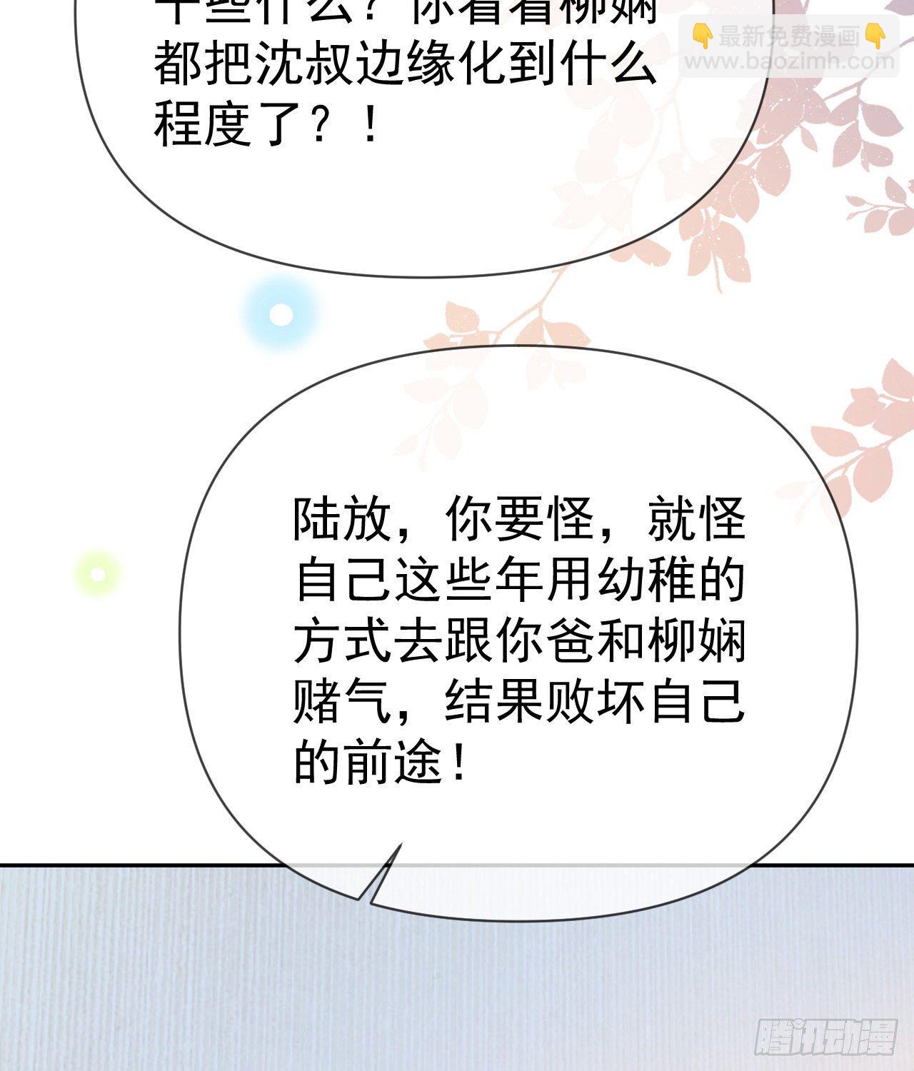 《当影后不如念清华（重生考清华）》你到底是不是我妈 第48页
