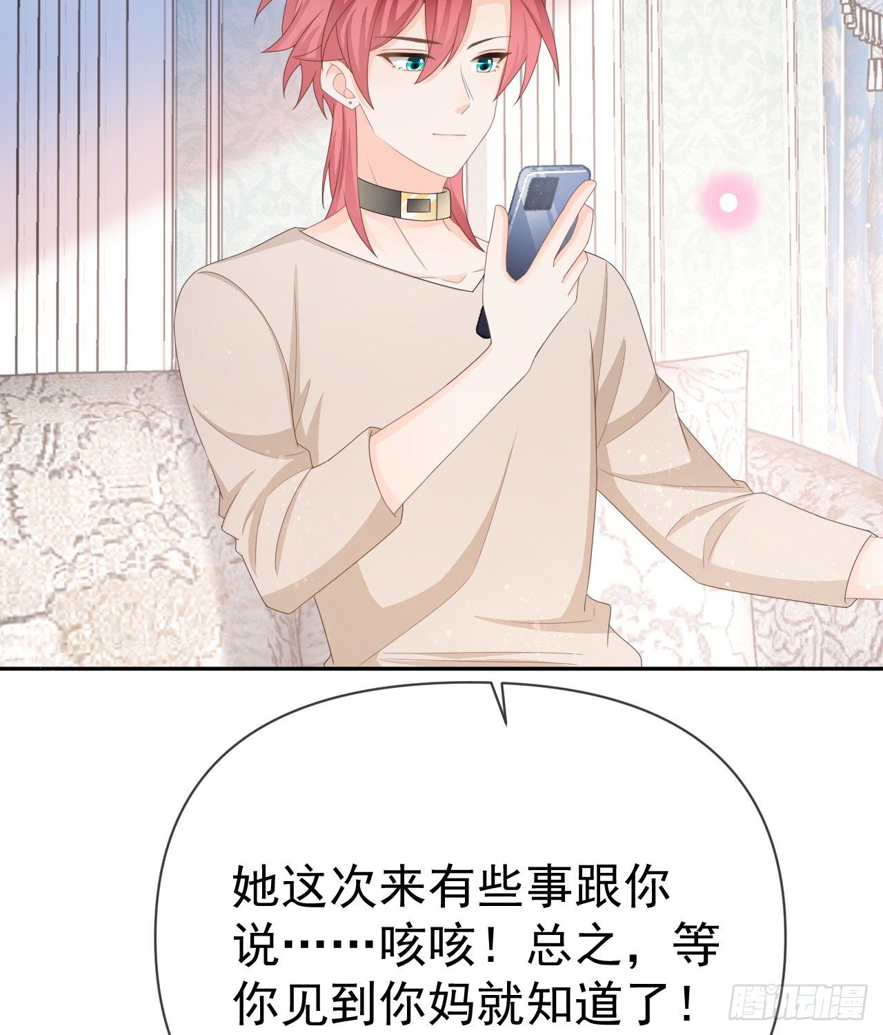 《当影后不如念清华（重生考清华）》你到底是不是我妈 第8页