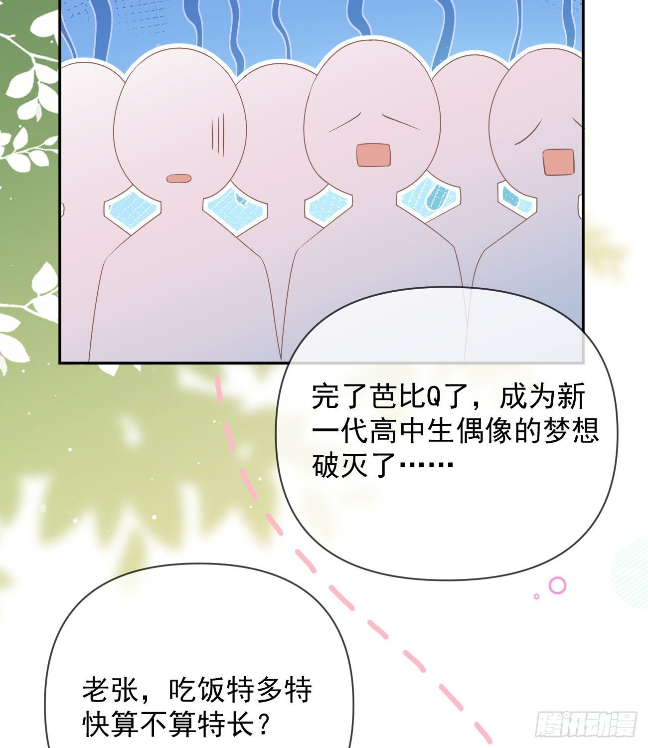 《当影后不如念清华（重生考清华）》一山不容二虎 第12页