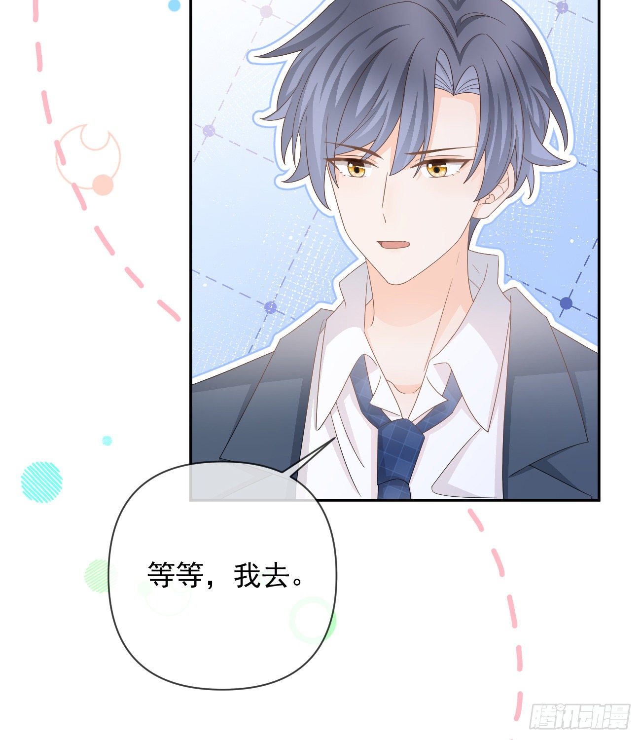 《当影后不如念清华（重生考清华）》一山不容二虎 第17页