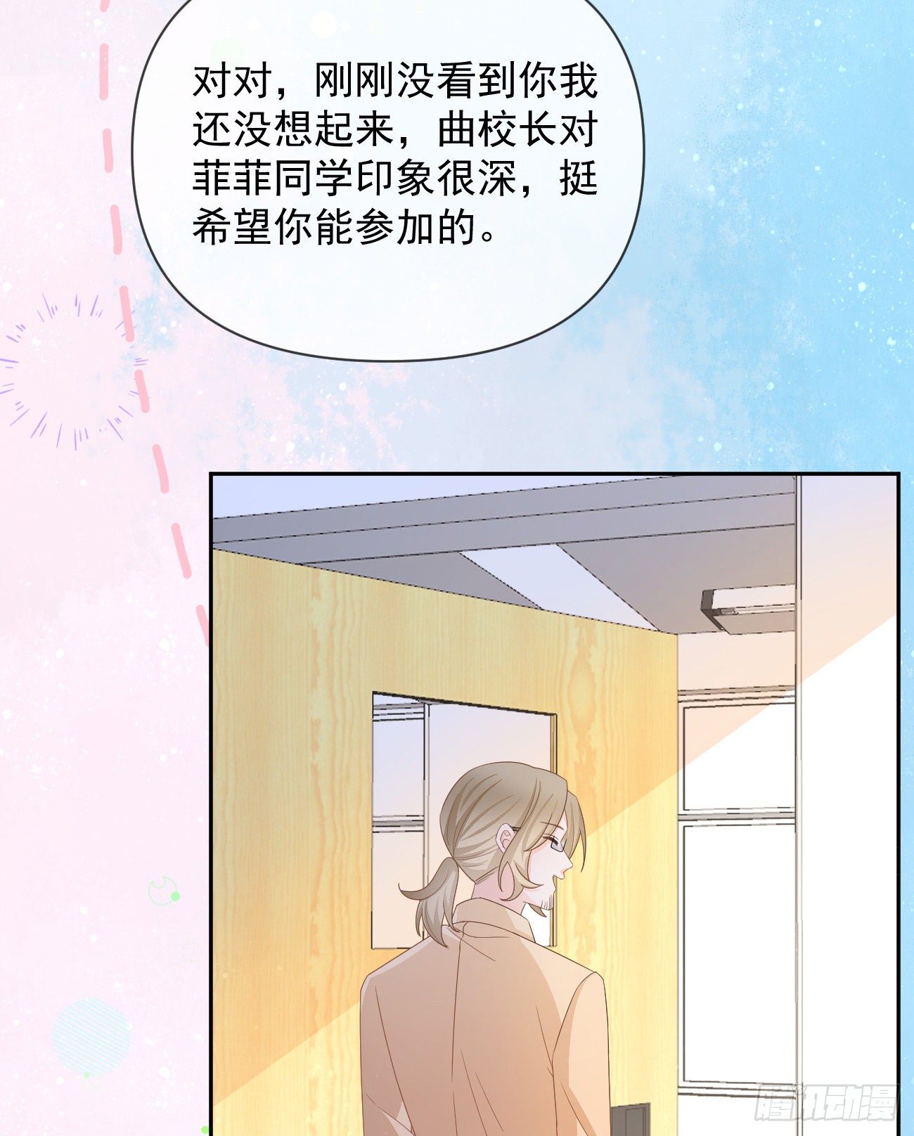 《当影后不如念清华（重生考清华）》一山不容二虎 第27页