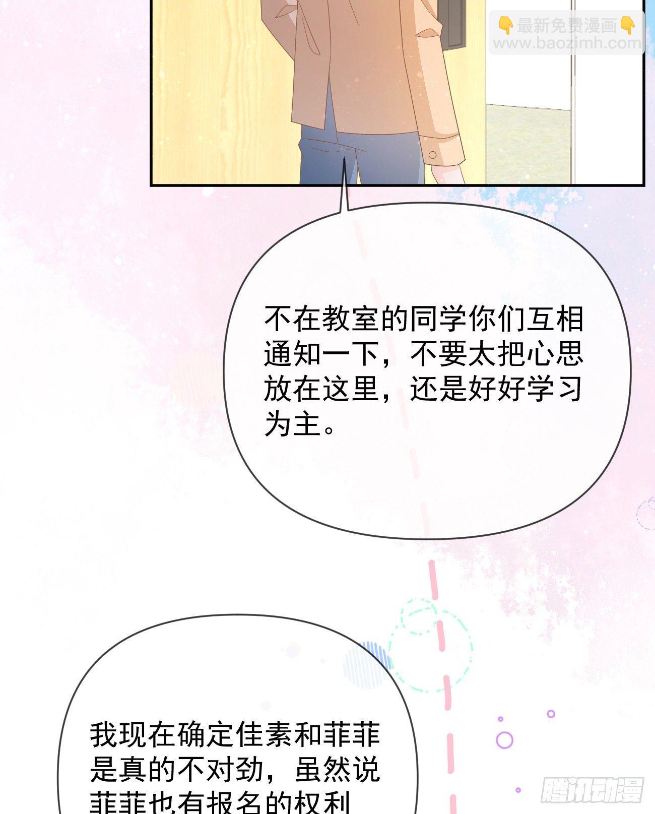 《当影后不如念清华（重生考清华）》一山不容二虎 第28页
