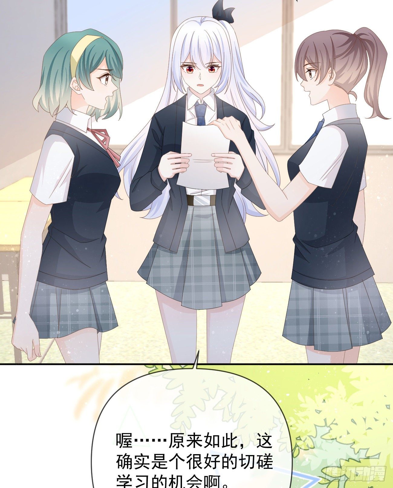 《当影后不如念清华（重生考清华）》一山不容二虎 第33页
