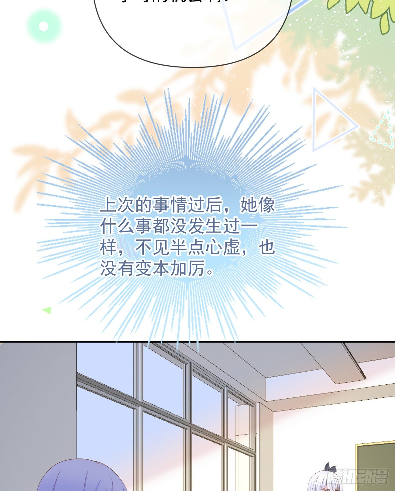 《当影后不如念清华（重生考清华）》一山不容二虎 第34页