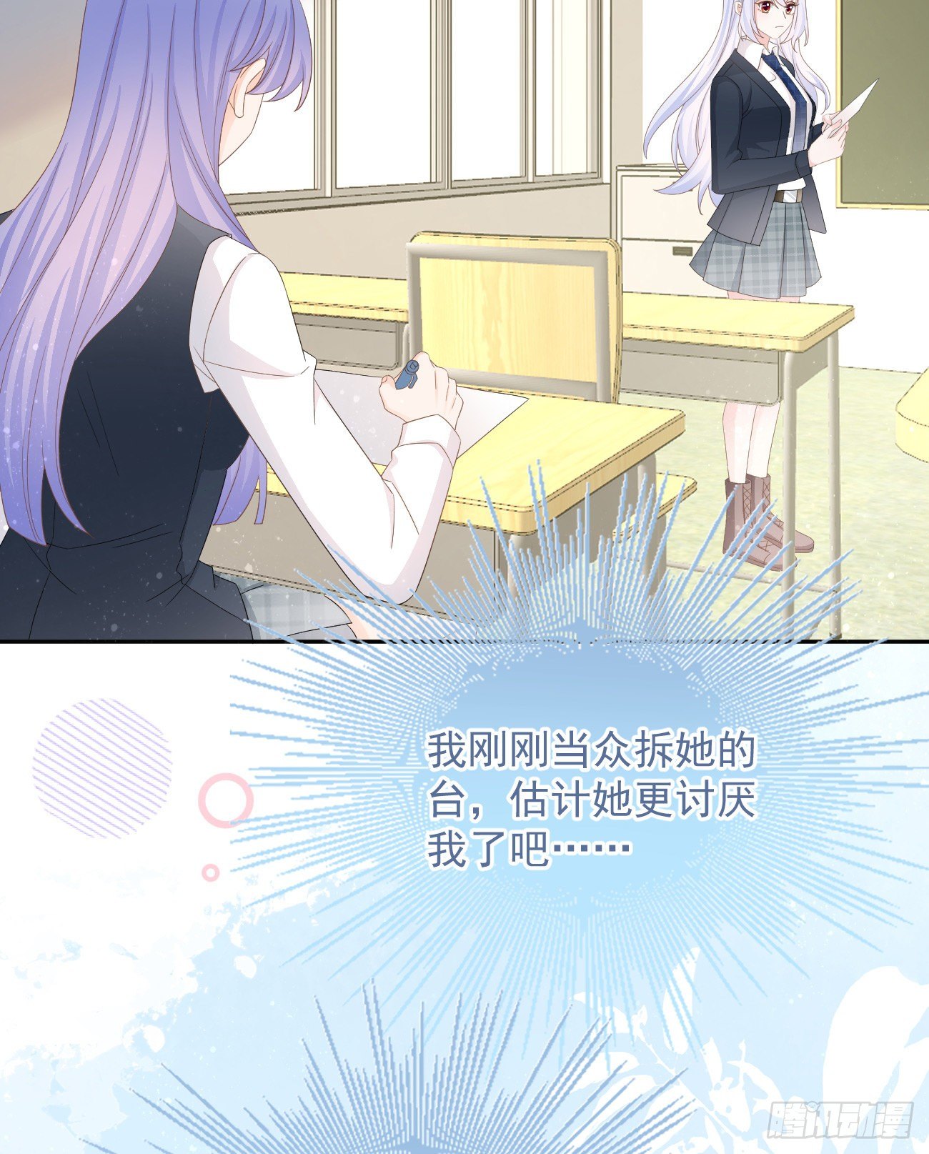 《当影后不如念清华（重生考清华）》一山不容二虎 第35页