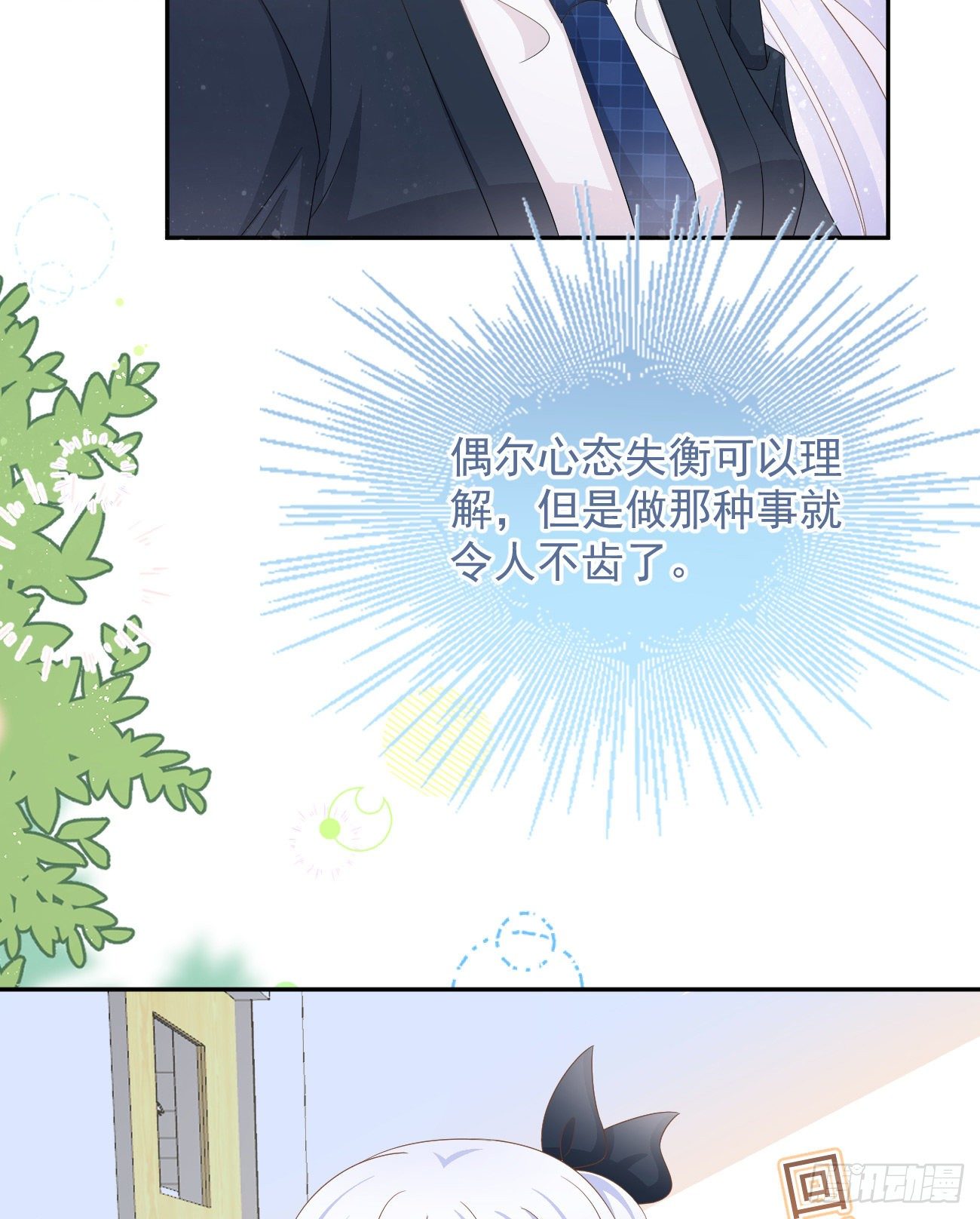 《当影后不如念清华（重生考清华）》一山不容二虎 第37页