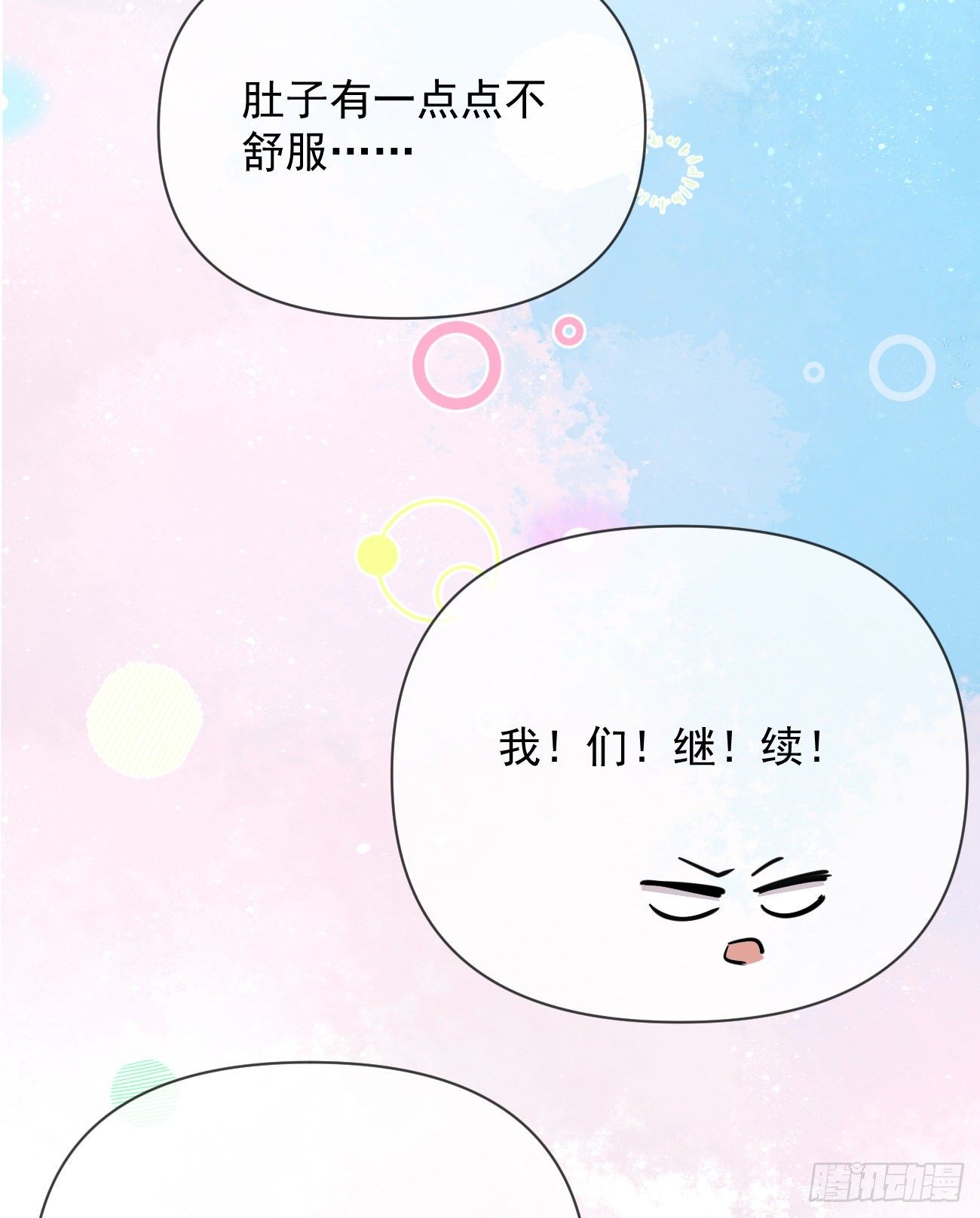 《当影后不如念清华（重生考清华）》一山不容二虎 第41页