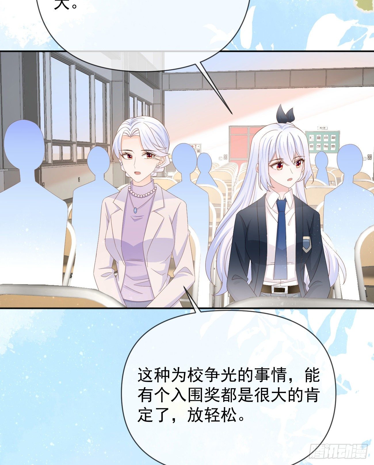 《当影后不如念清华（重生考清华）》一山不容二虎 第46页