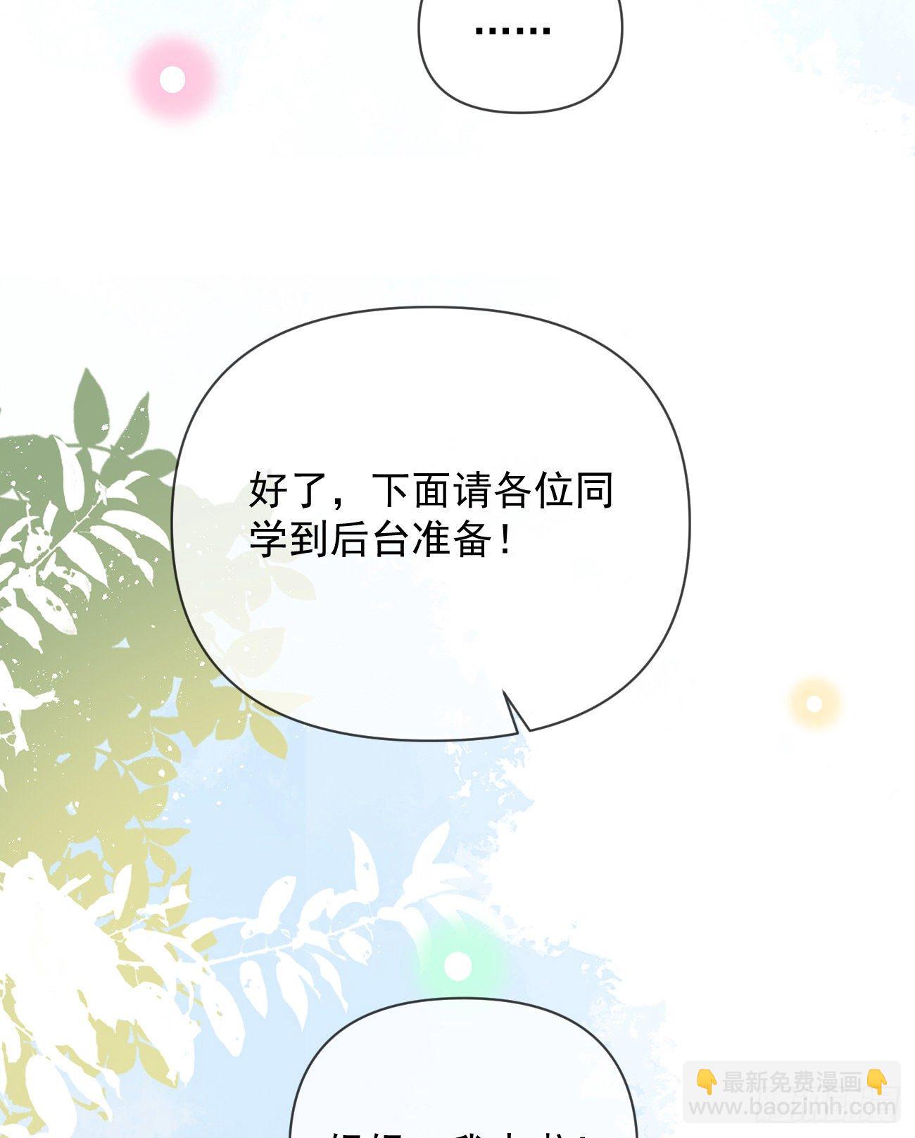 《当影后不如念清华（重生考清华）》一山不容二虎 第50页
