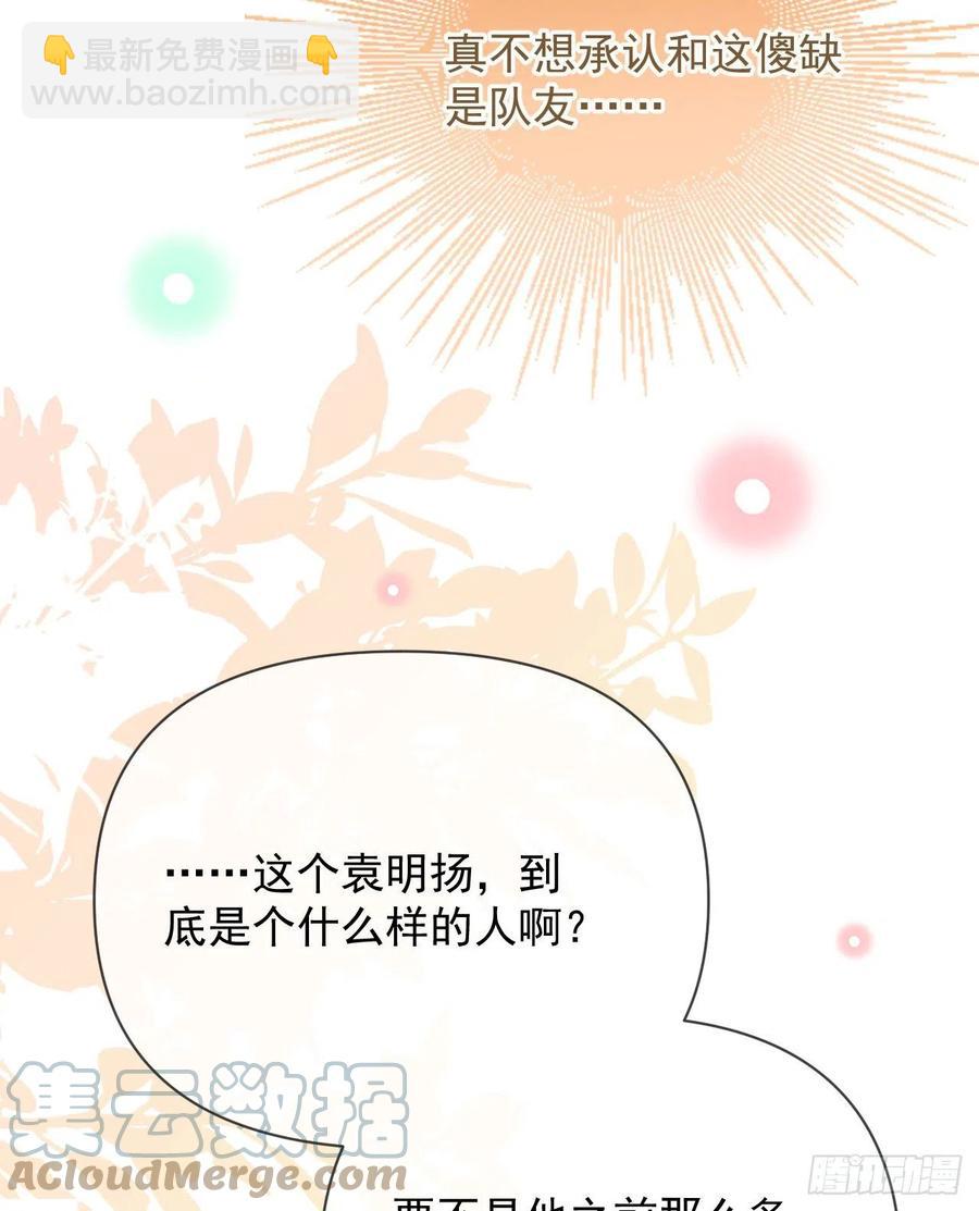 《当影后不如念清华（重生考清华）》你是重生女？ 第10页