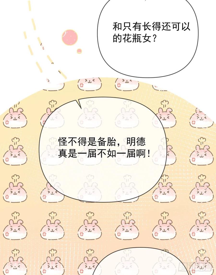 《当影后不如念清华（重生考清华）》你是重生女？ 第20页