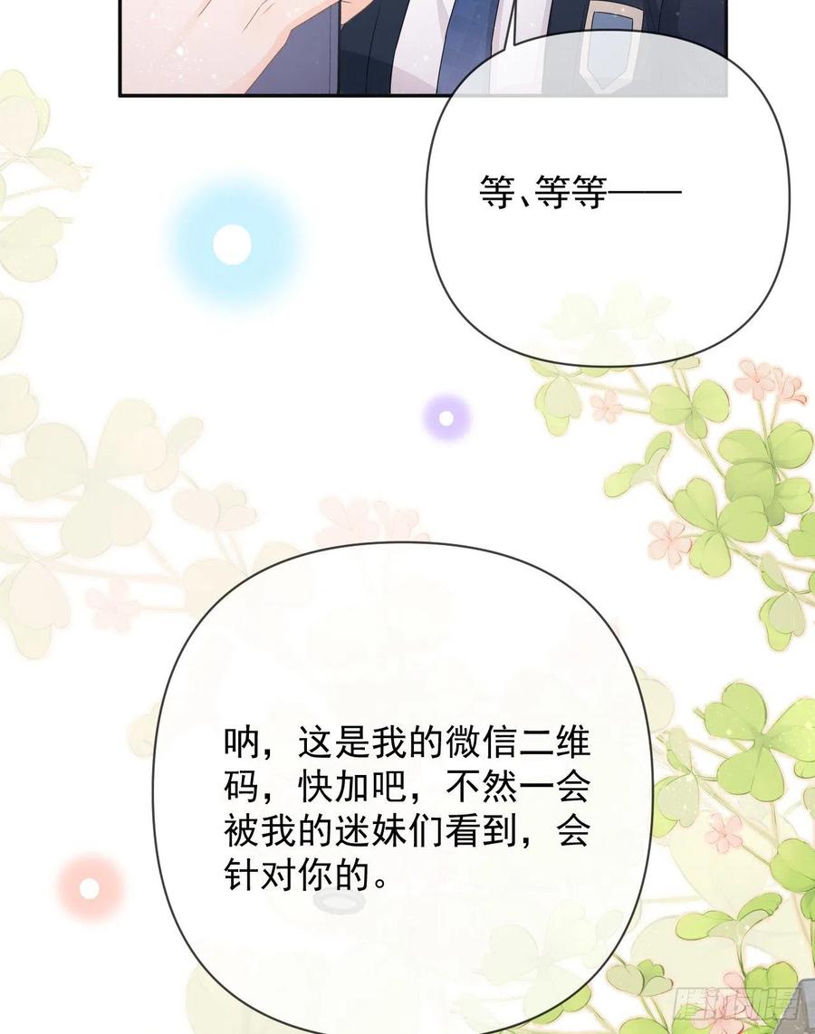 《当影后不如念清华（重生考清华）》你是重生女？ 第24页