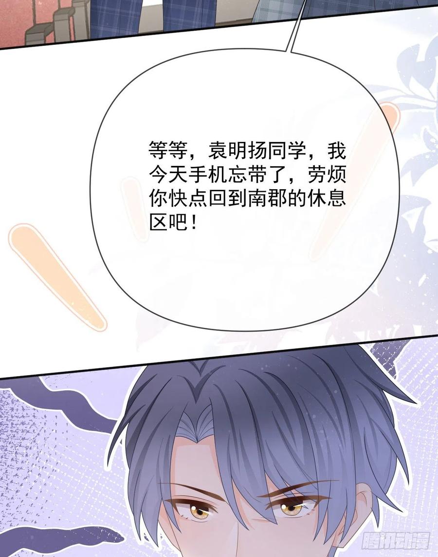 《当影后不如念清华（重生考清华）》你是重生女？ 第26页