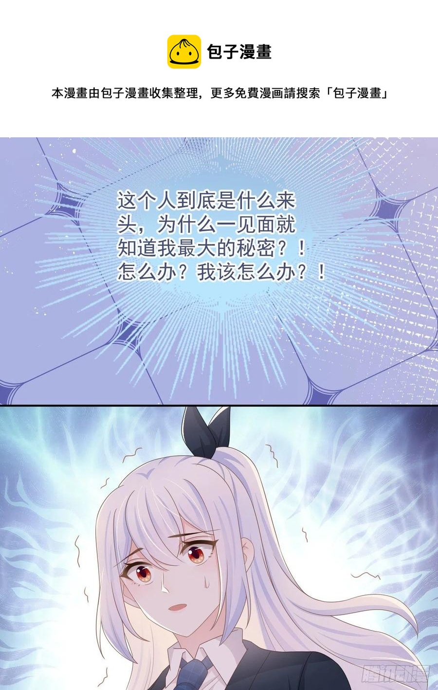 《当影后不如念清华（重生考清华）》你是重生女？ 第33页
