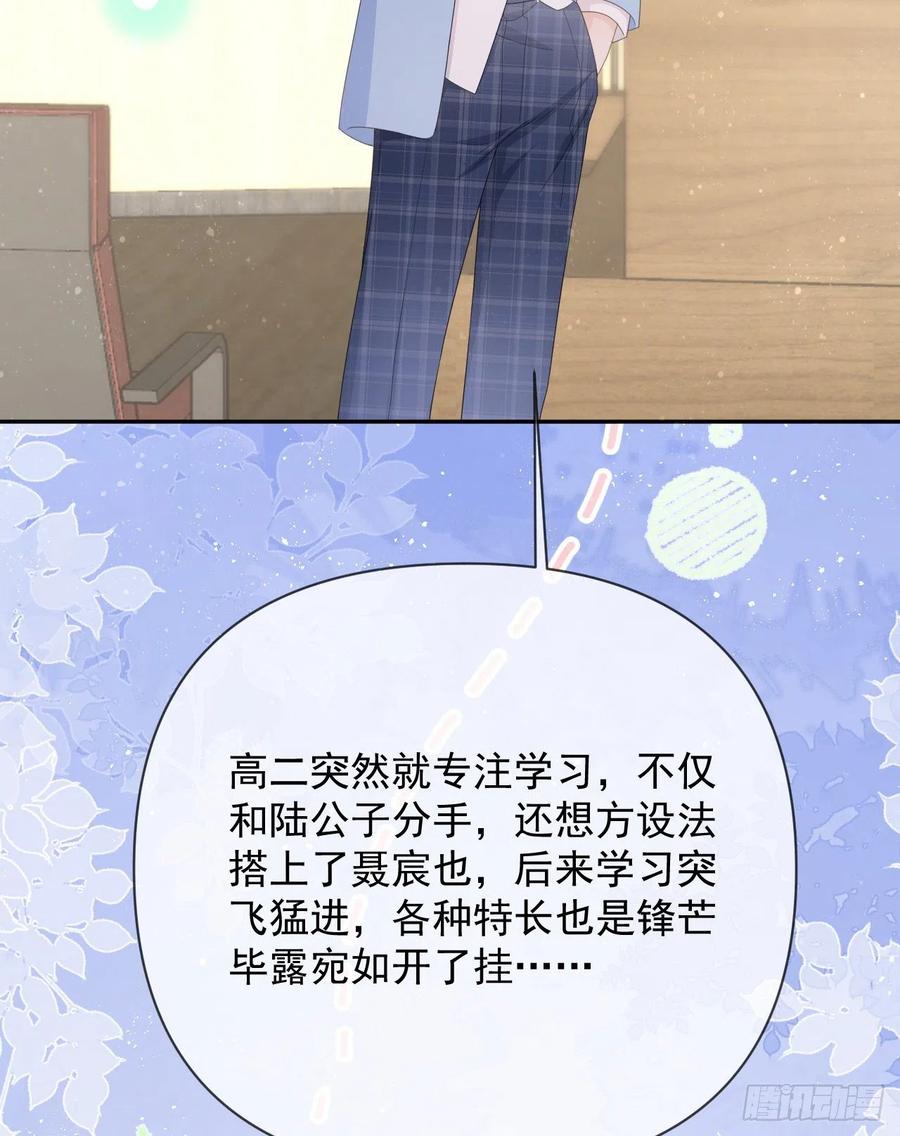 《当影后不如念清华（重生考清华）》你是重生女？ 第39页