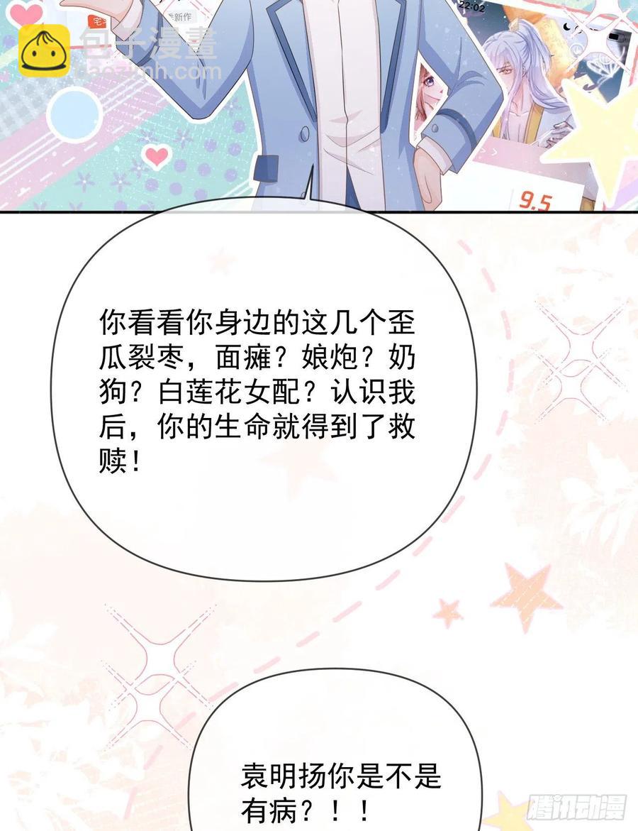 《当影后不如念清华（重生考清华）》你是重生女？ 第42页