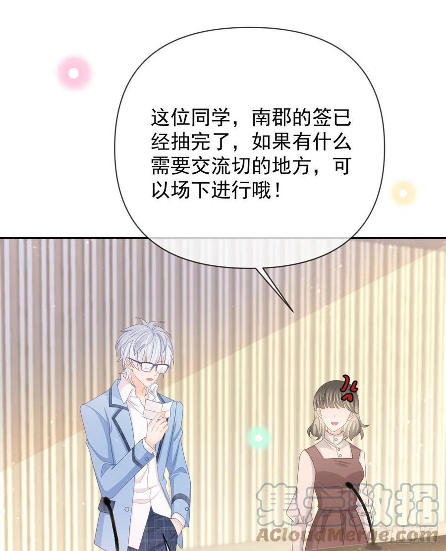 《当影后不如念清华（重生考清华）》你是重生女？ 第4页