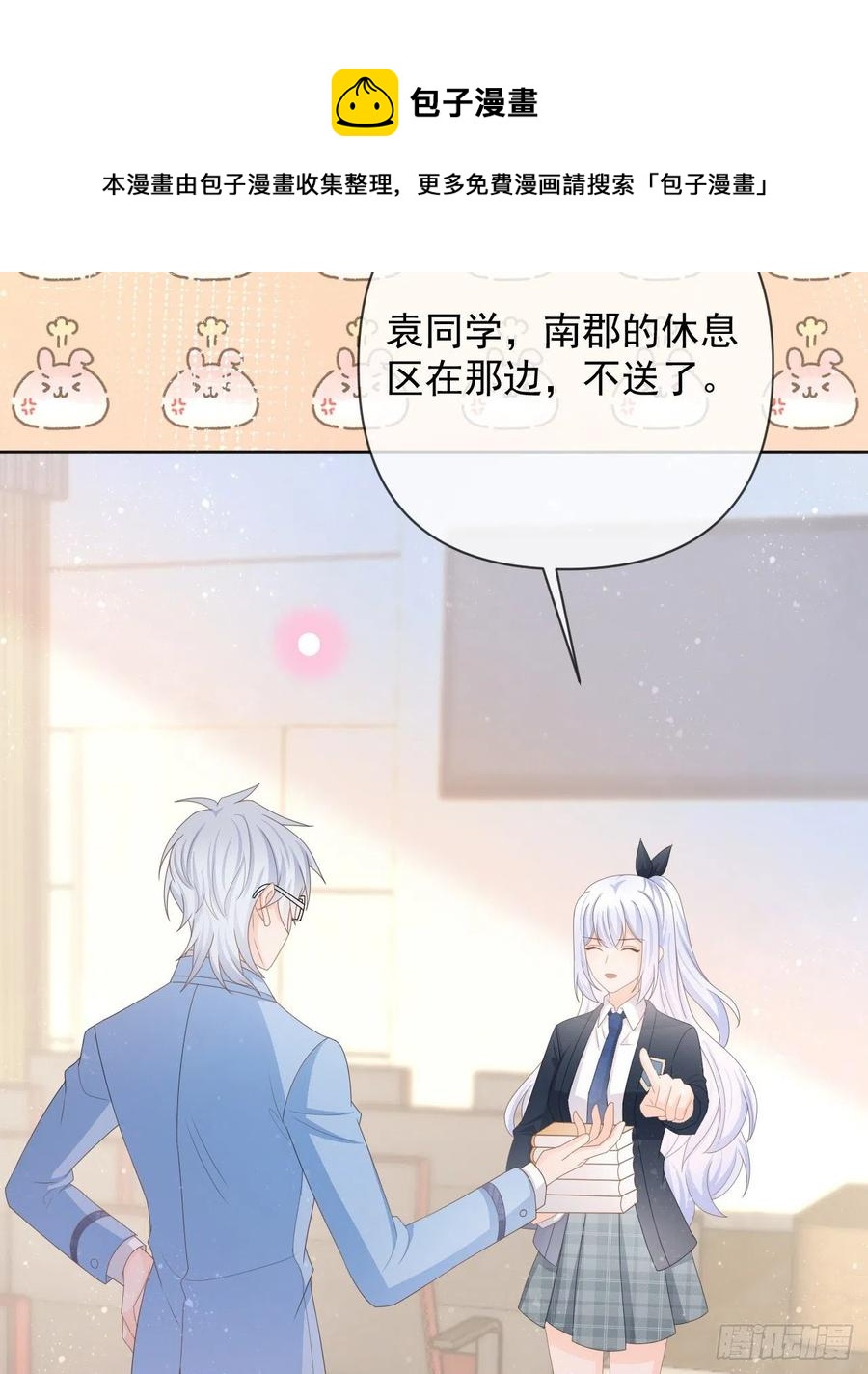 《当影后不如念清华（重生考清华）》你是重生女？ 第21页