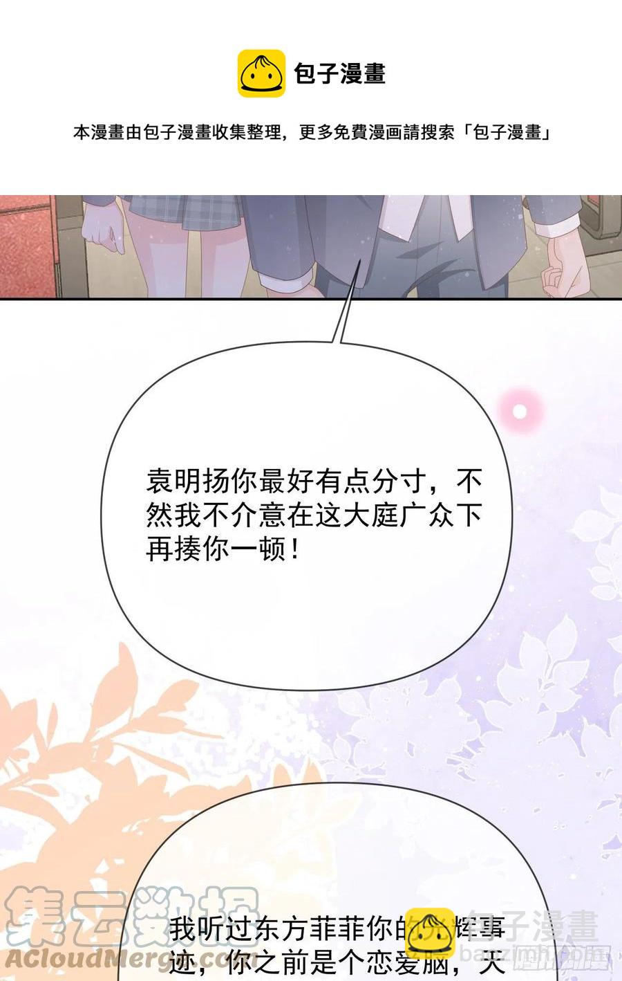 《当影后不如念清华（重生考清华）》你是重生女？ 第37页