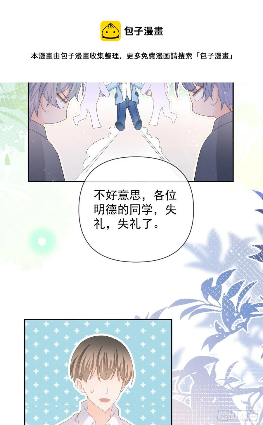 《当影后不如念清华（重生考清华）》你是重生女？ 第45页
