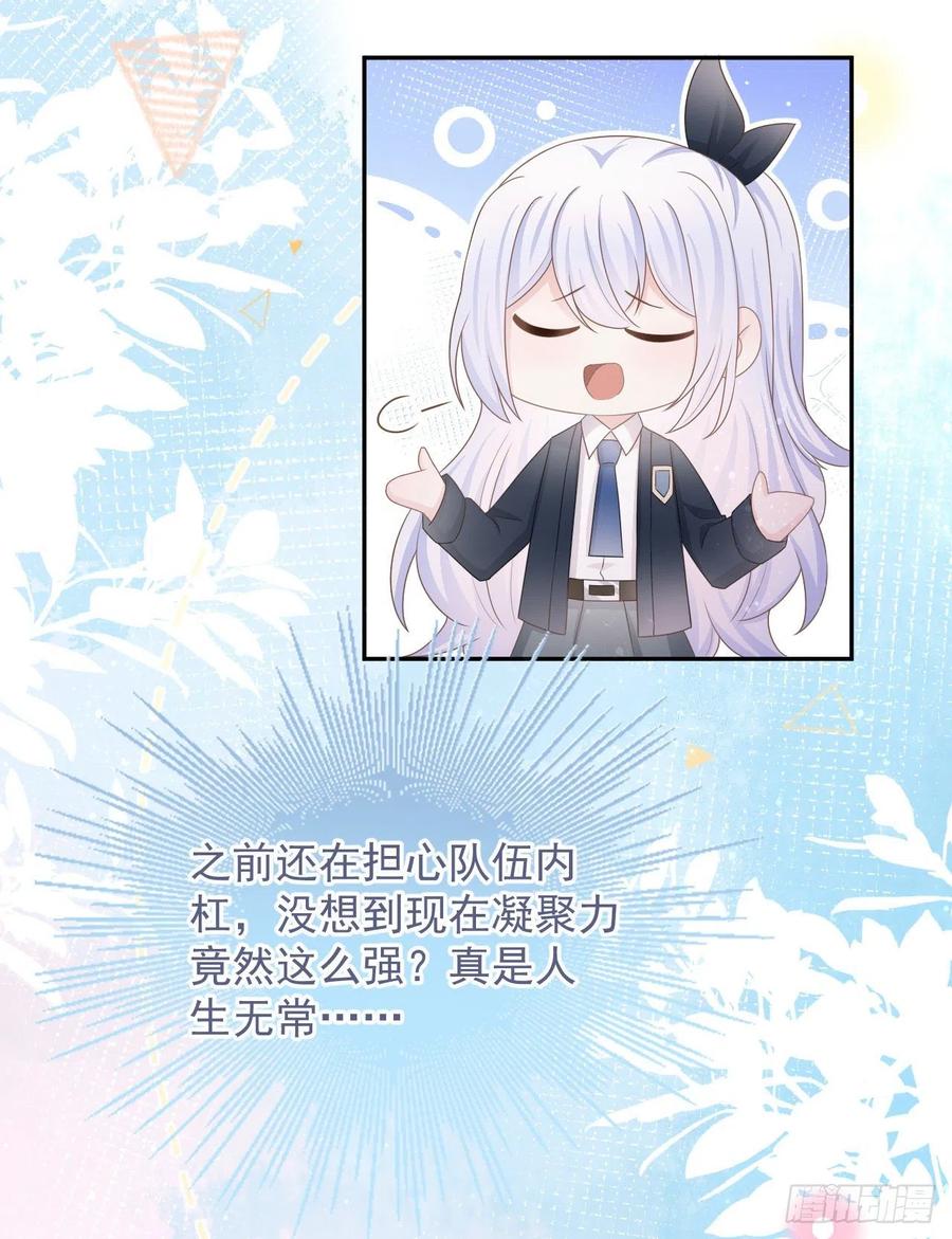 《当影后不如念清华（重生考清华）》你是重生女？ 第48页