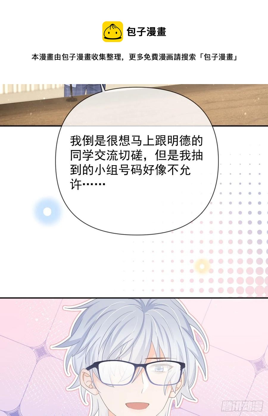 《当影后不如念清华（重生考清华）》你是重生女？ 第5页