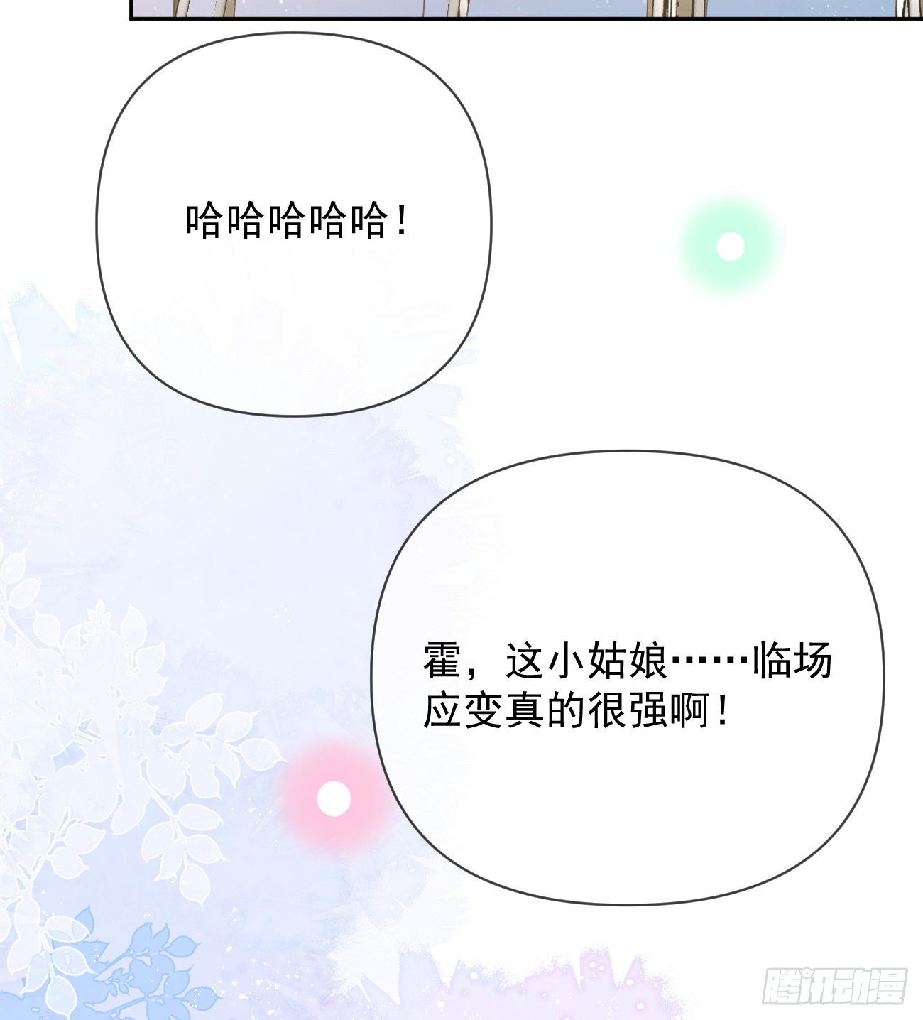 《当影后不如念清华（重生考清华）》菲菲的优势 第10页