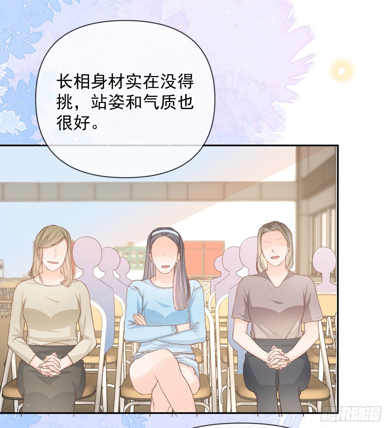 《当影后不如念清华（重生考清华）》菲菲的优势 第11页