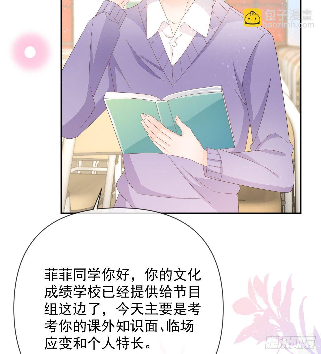 《当影后不如念清华（重生考清华）》菲菲的优势 第13页