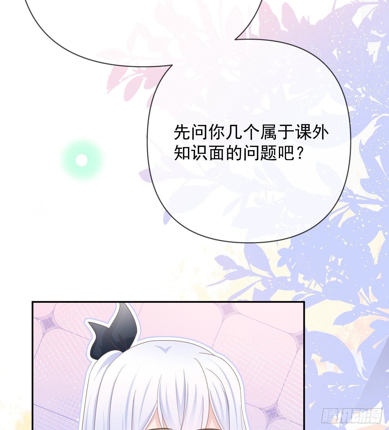 《当影后不如念清华（重生考清华）》菲菲的优势 第14页