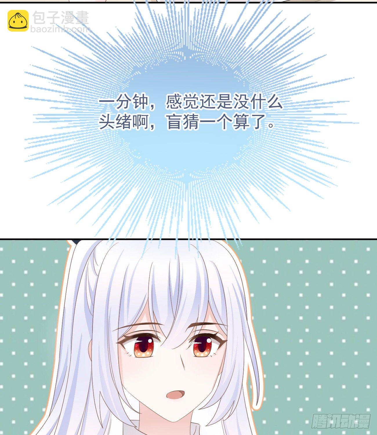 《当影后不如念清华（重生考清华）》菲菲的优势 第23页