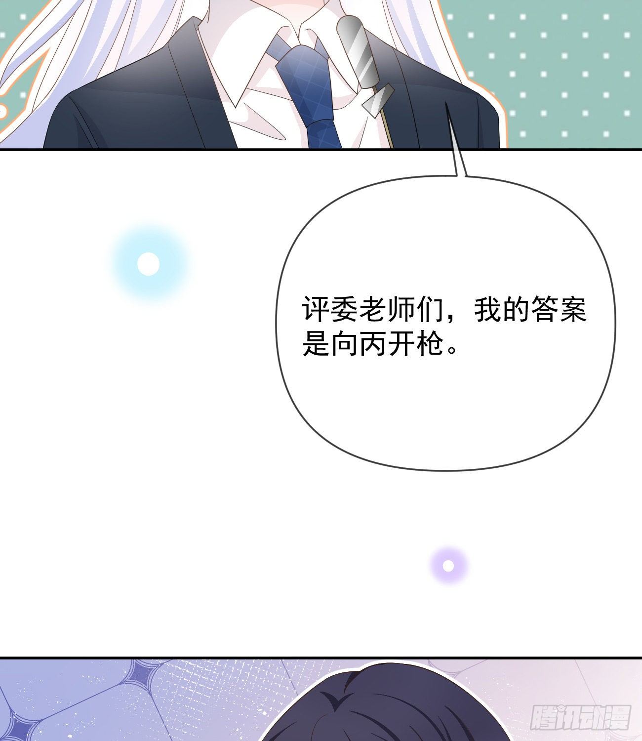 《当影后不如念清华（重生考清华）》菲菲的优势 第24页