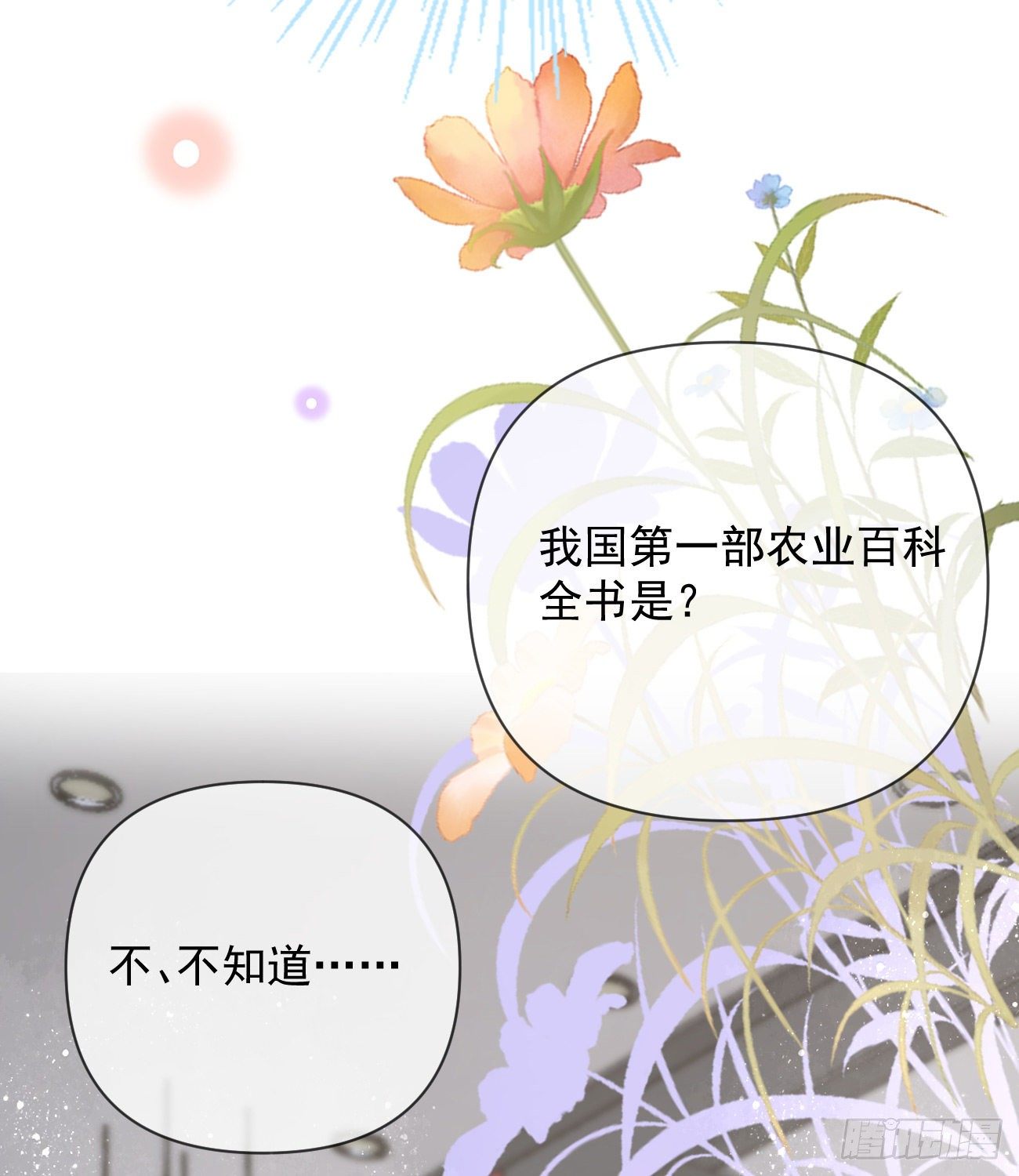 《当影后不如念清华（重生考清华）》菲菲的优势 第27页