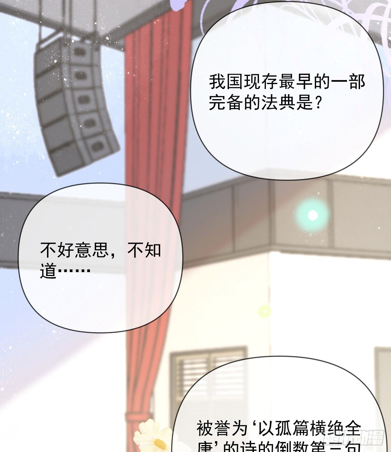 《当影后不如念清华（重生考清华）》菲菲的优势 第28页