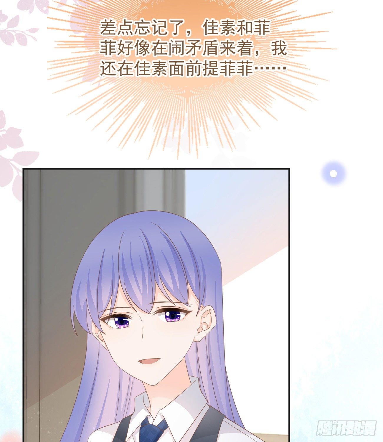 《当影后不如念清华（重生考清华）》菲菲的优势 第33页