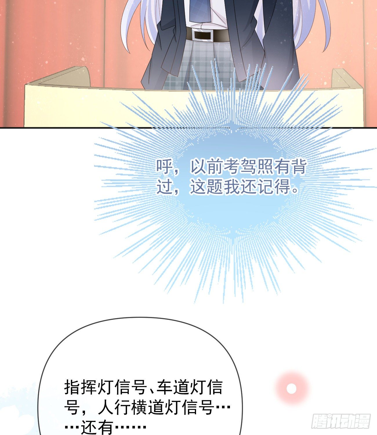 《当影后不如念清华（重生考清华）》菲菲的优势 第36页
