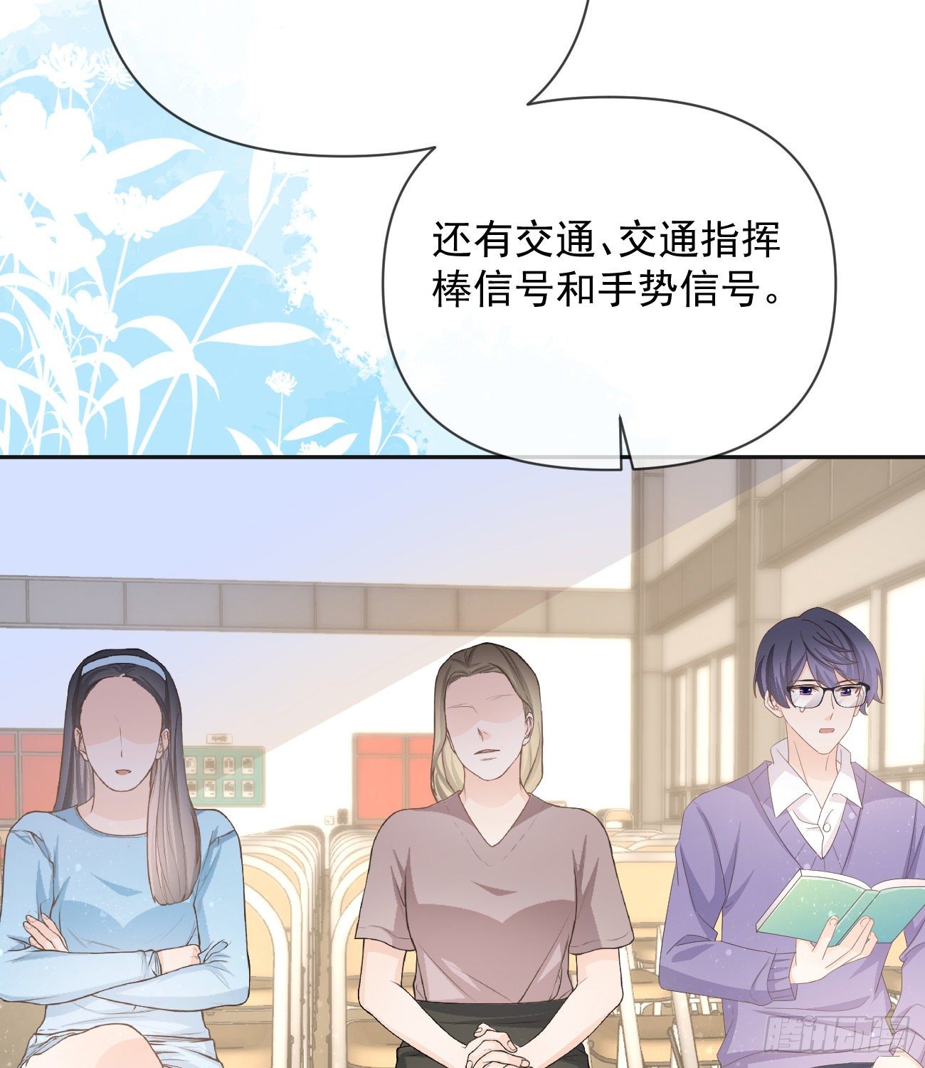《当影后不如念清华（重生考清华）》菲菲的优势 第37页