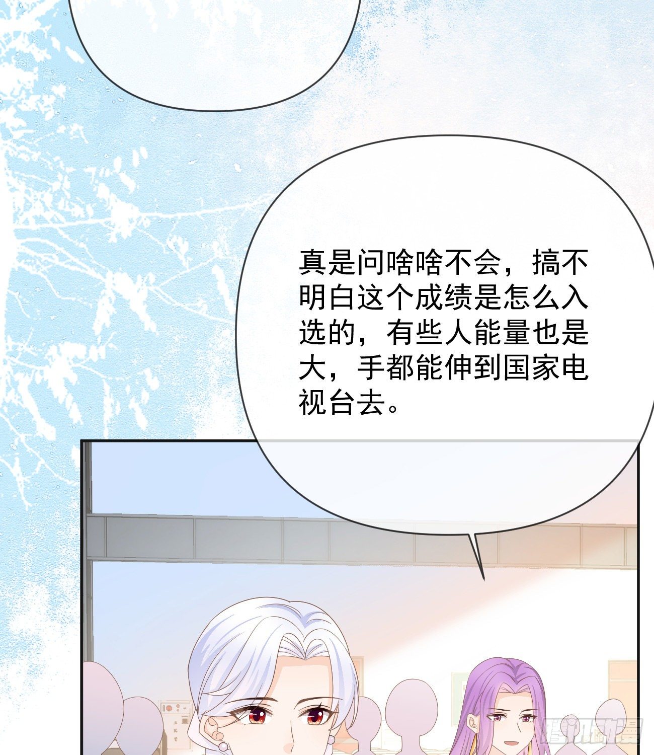 《当影后不如念清华（重生考清华）》菲菲的优势 第39页