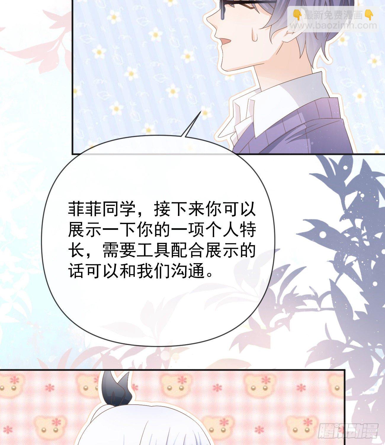 《当影后不如念清华（重生考清华）》菲菲的优势 第41页
