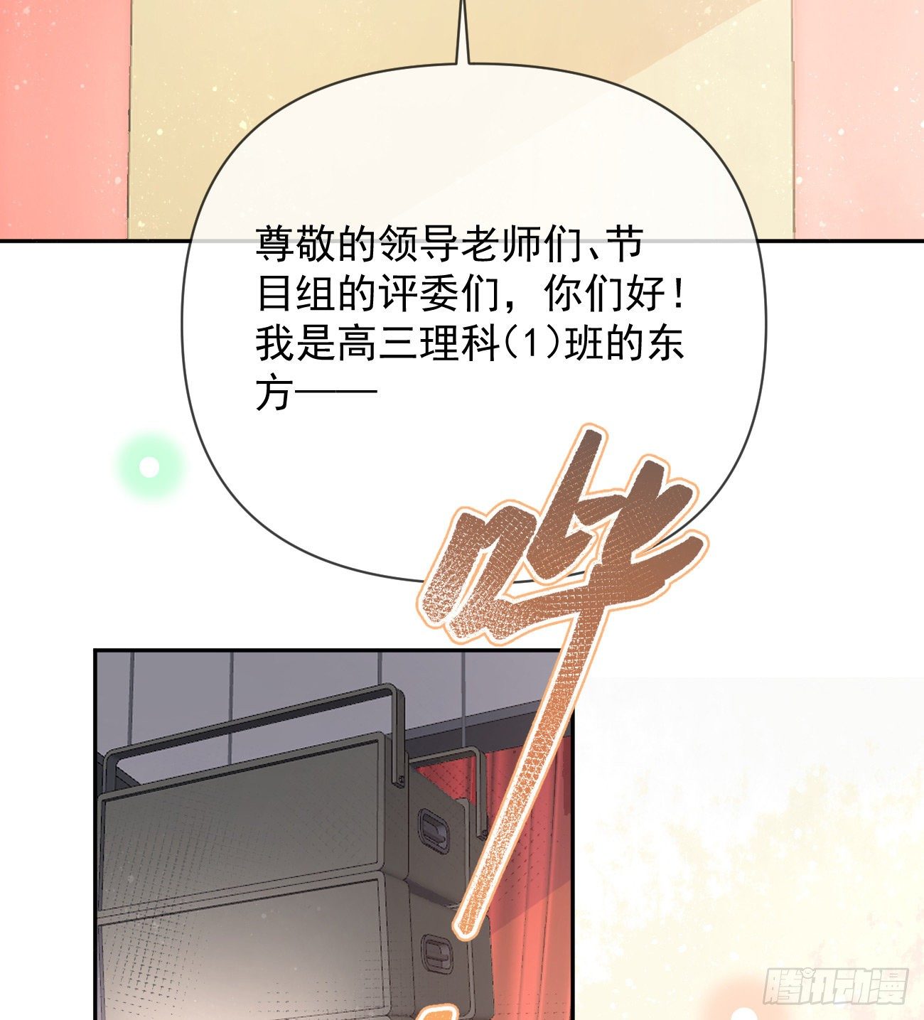 《当影后不如念清华（重生考清华）》菲菲的优势 第5页