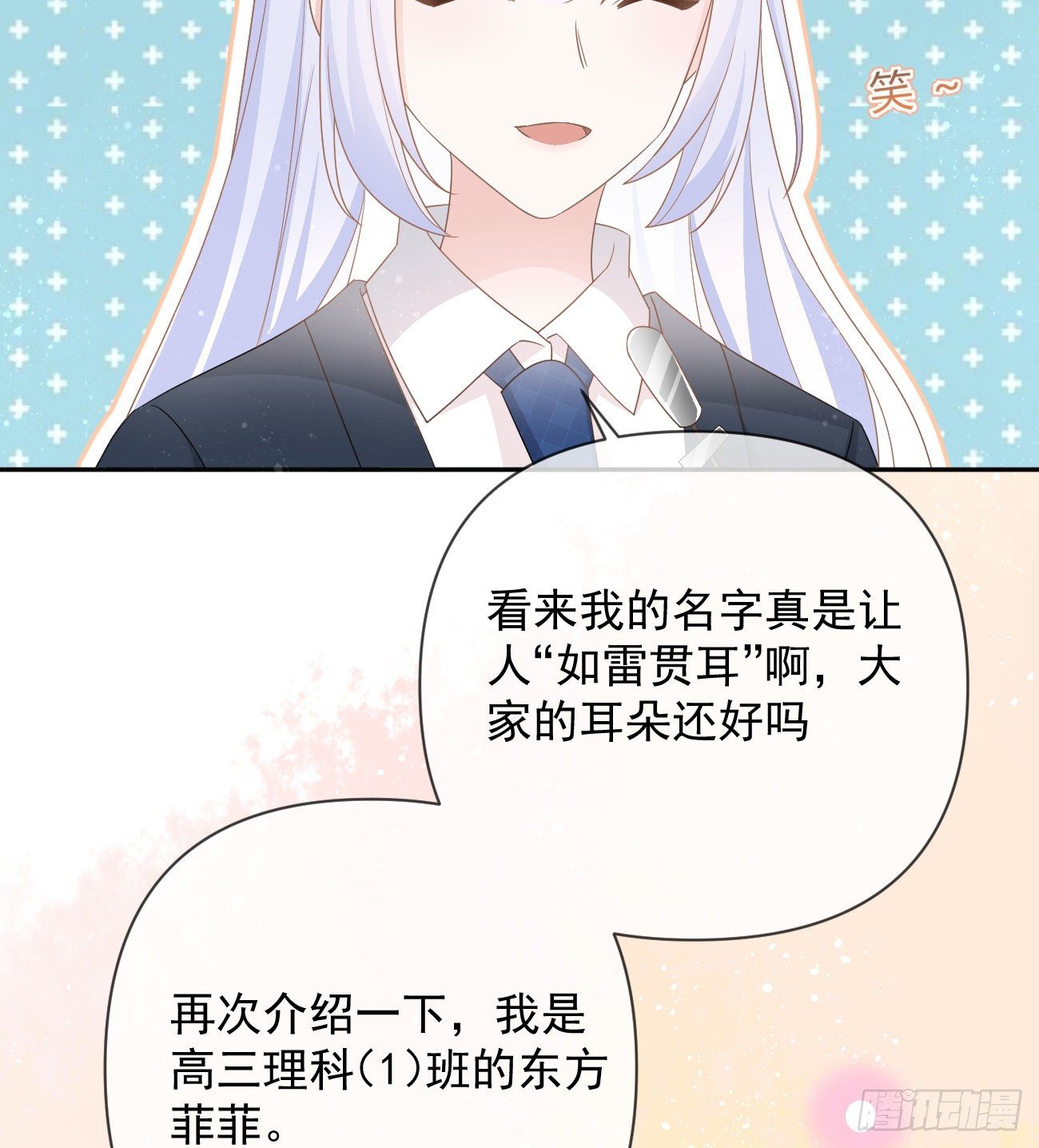 《当影后不如念清华（重生考清华）》菲菲的优势 第8页