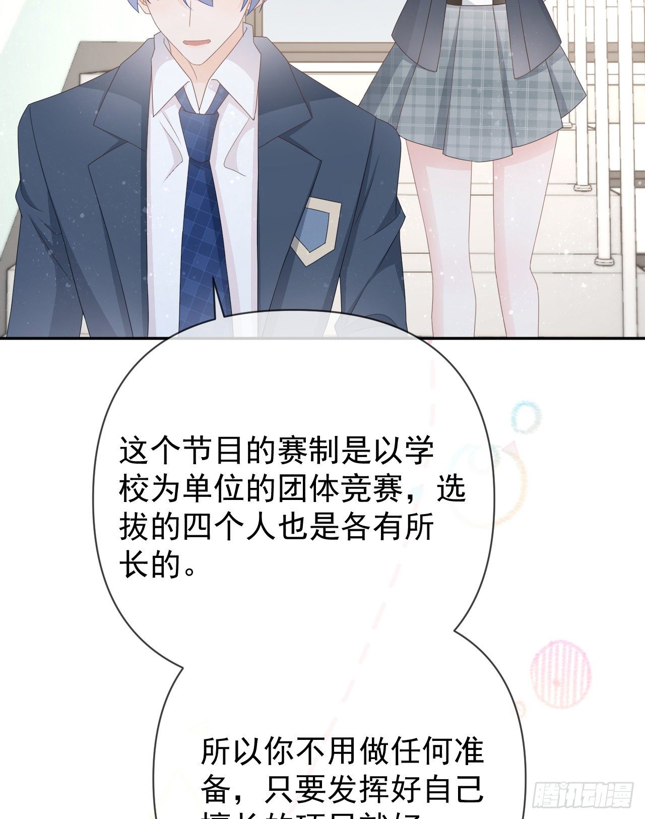 《当影后不如念清华（重生考清华）》值得肯定的是你自己 第13页